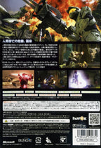 Halo 3 (JP)