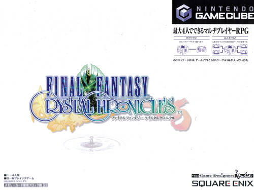 Final Fantasy Crystal Chronicles (JP)