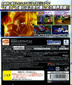 Dragon Ball Z: Burst Limit (JP)