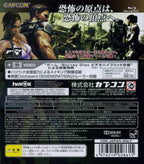 Biohazard 5 / Resident Evil 5 (JP)