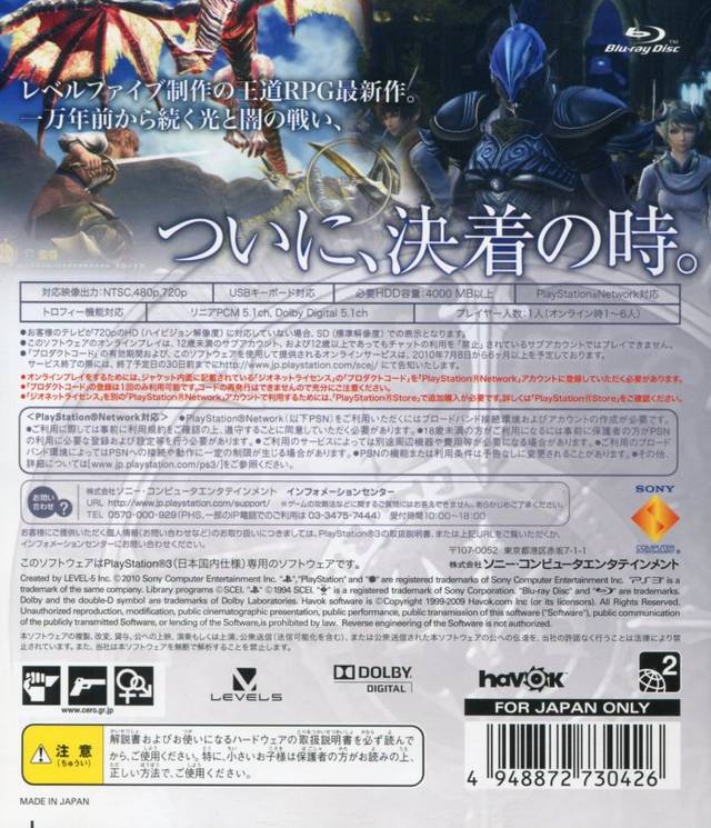 White Knight Chronicles II shirokishi (JP)
