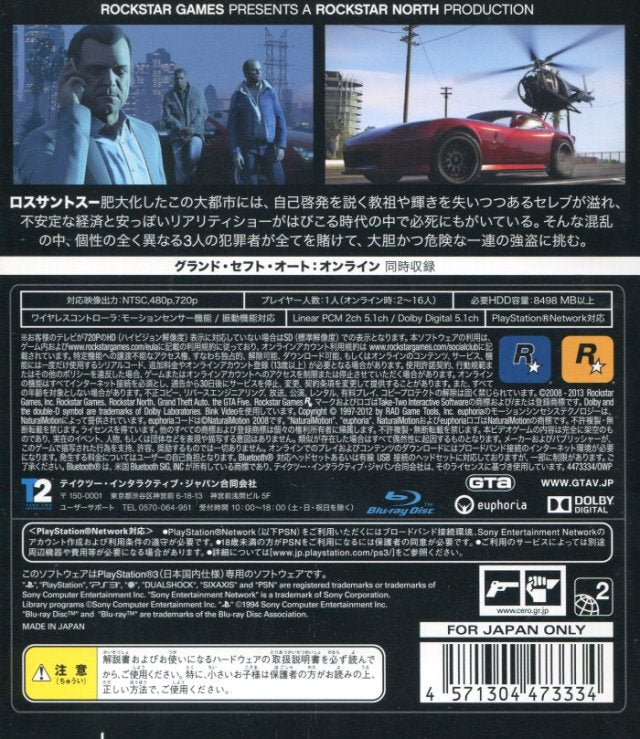 Grand Theft Auto V (JP)