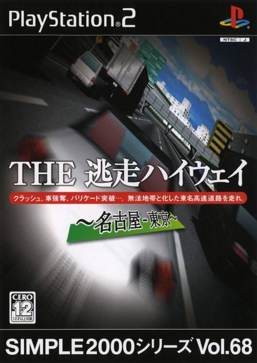 Simple 2000 Series Vol. 68: The Tousou Highway: Nagoya - Tokyo (JP)