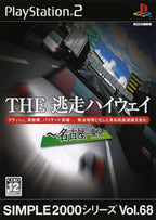 Simple 2000 Series Vol. 68: The Tousou Highway: Nagoya - Tokyo (JP)