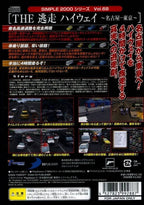 Simple 2000 Series Vol. 68: The Tousou Highway: Nagoya - Tokyo (JP)