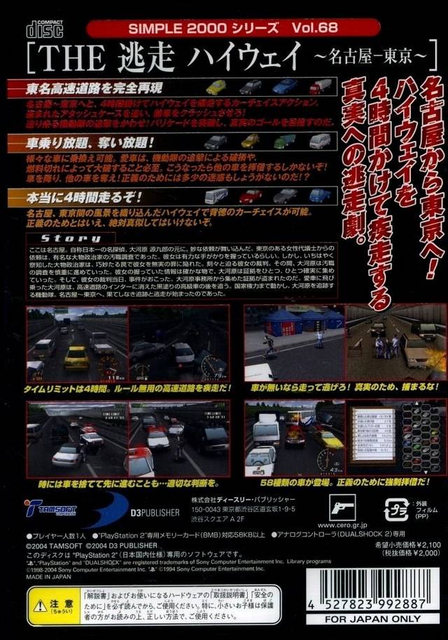 Simple 2000 Series Vol. 68: The Tousou Highway: Nagoya - Tokyo (JP)