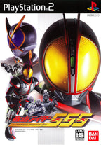 Rider 555 Masked (JP)
