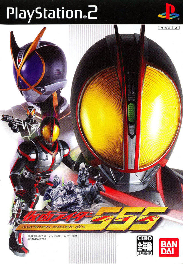 Rider 555 Masked (JP)