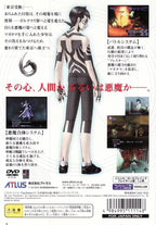 Shin Megami Tensei III Nocturne (JP)