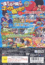 One Piece Gurabato Rush Grand Battle (JP)
