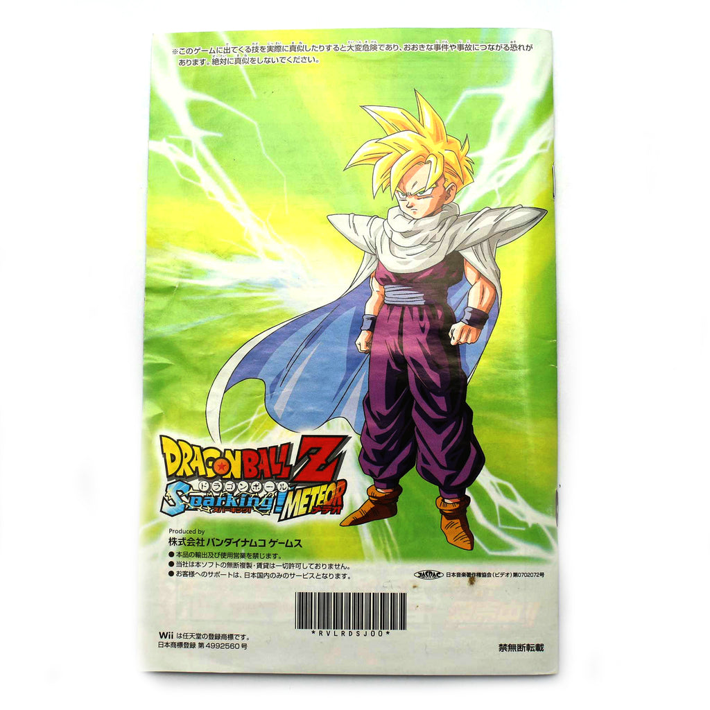 Dragon Ball Z Sparking! Meteor (JP)