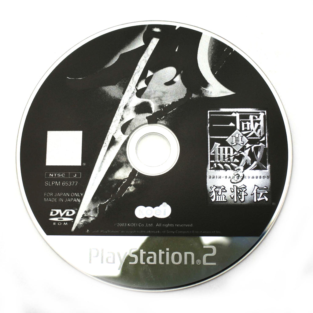 Dynasty Warriors 4 Moushouden (JP)