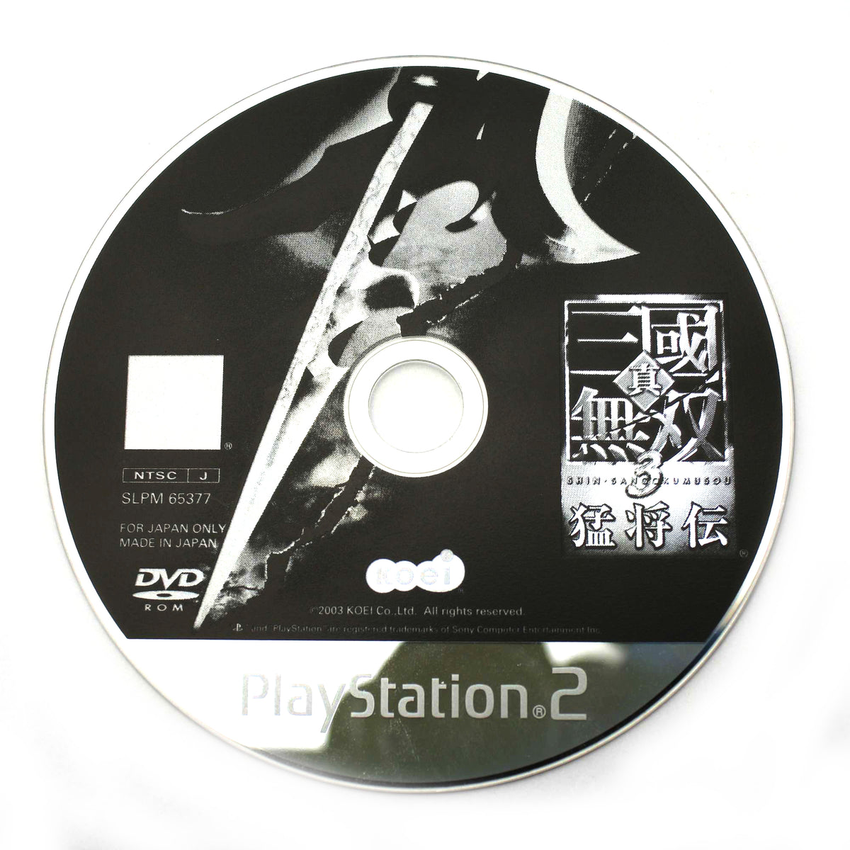 Dynasty Warriors 4 Moushouden (JP)