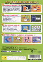Kotoba no Puzzle: Mojipittan (JP) — The Best