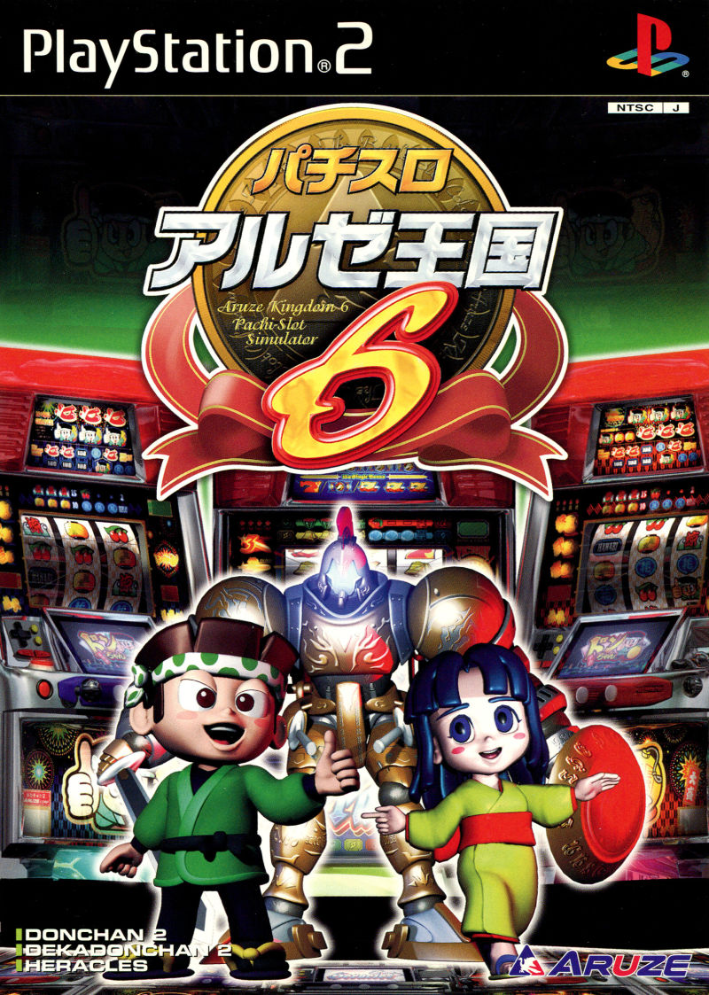 Pachi-Slot Aruze Oukoku 6 (JP)