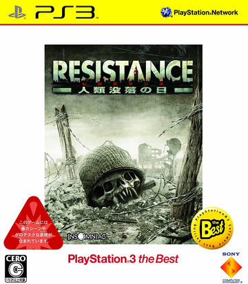 Resistance [The Best] (JP)