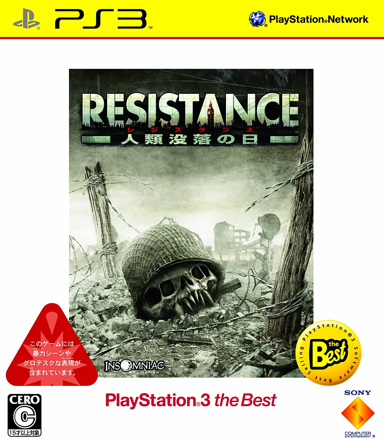 Resistance [The Best] (JP)
