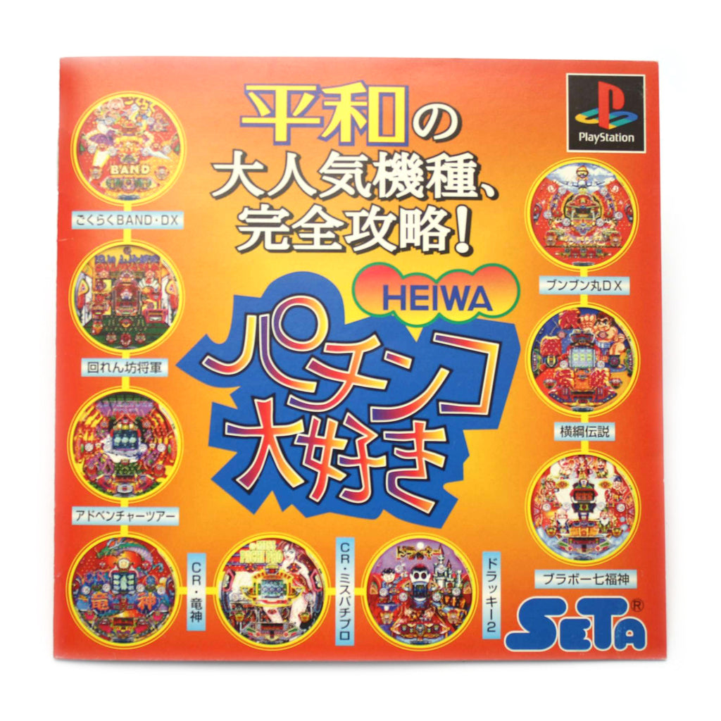 Pachinko love purchase (JP)