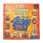 Pachinko love purchase (JP)