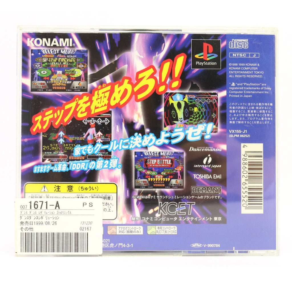 Dance Dance Revolution 2nd Remix (JP)