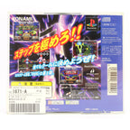 Dance Dance Revolution 2nd Remix (JP)