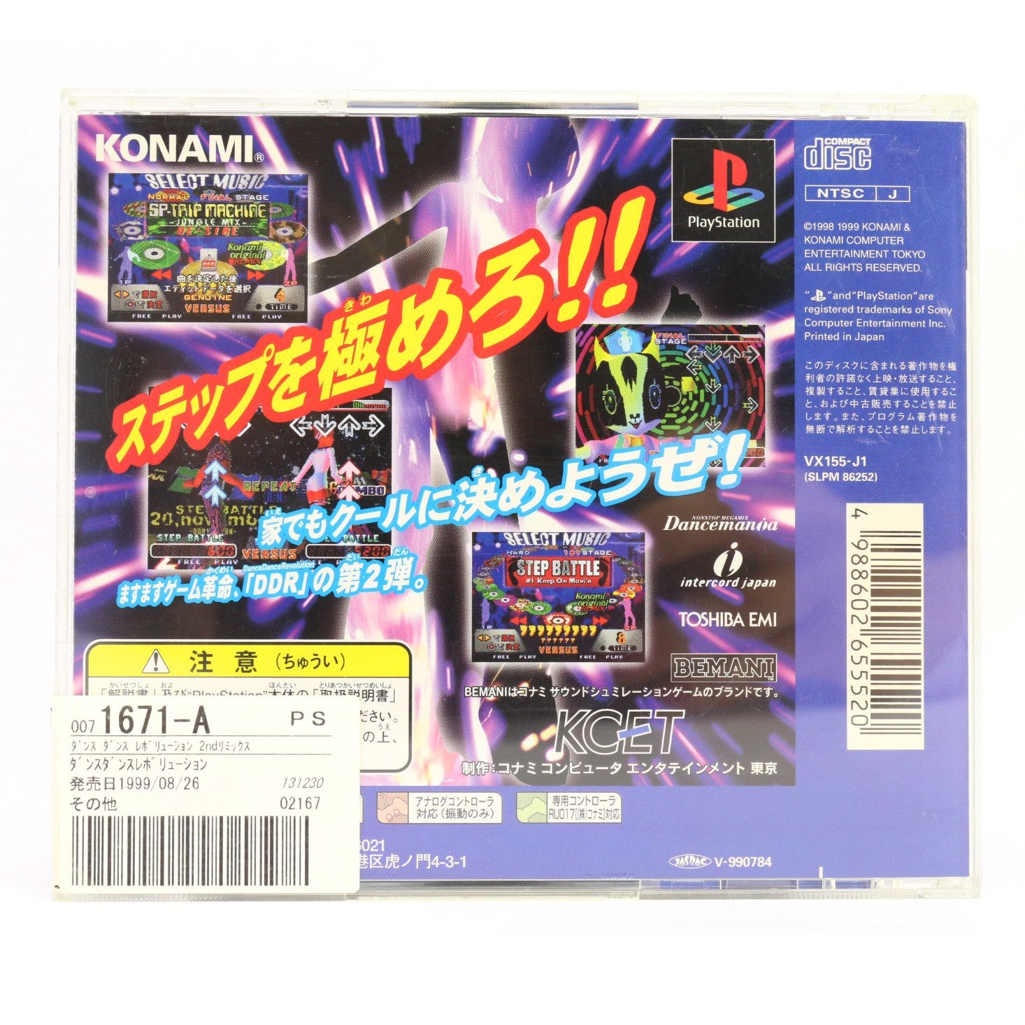 Dance Dance Revolution 2nd Remix (JP)