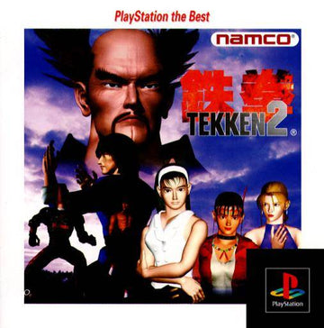 Tekken 2 The Best (JP)