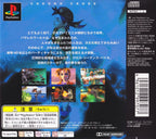 Chrono Cross (JP)