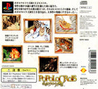 Popolocrois monogatari (JP)