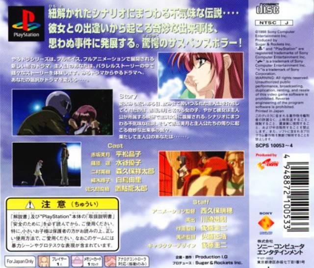 Double Cast: Yarudora Series Vol. 1 (JP)