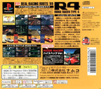 Ridge Racer Type 4 (JP)