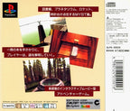 MYST (JP)