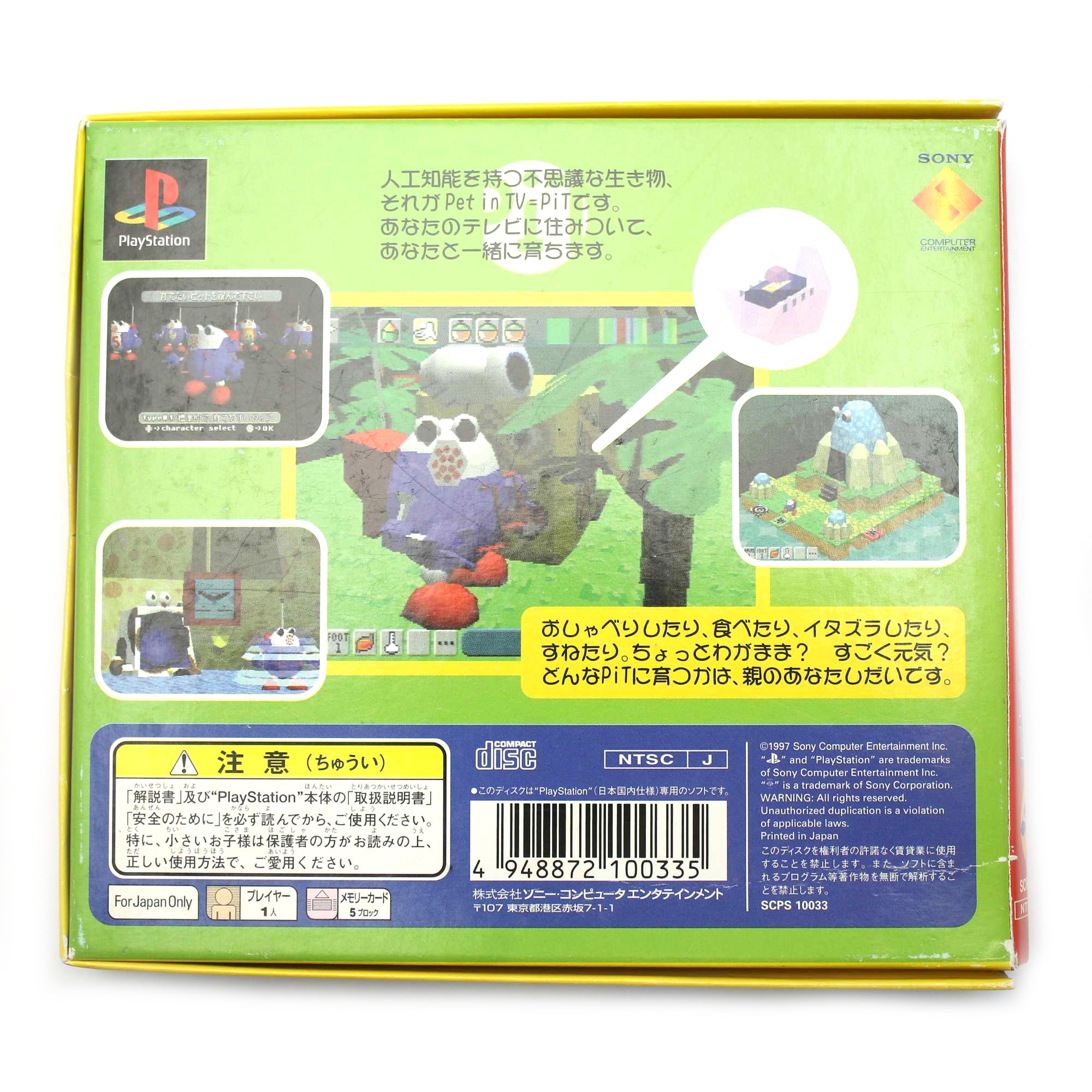 Ganbare Morikawa kun No.2 Training Game (JP)
