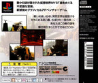 MYST the Best (JP)
