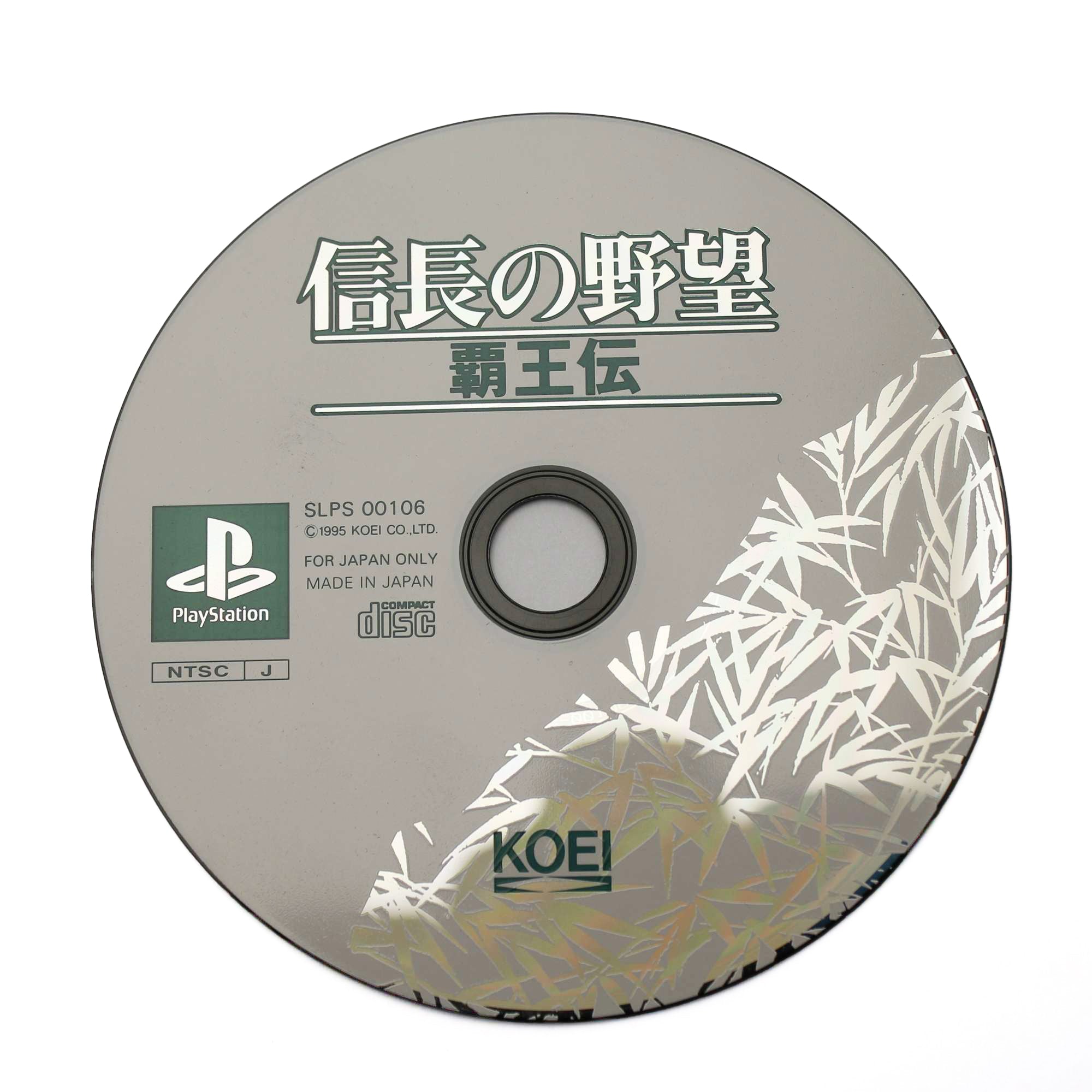Nobunaga No Yabou Haouden (JP)