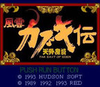 Tengai Makyou: Fuun Kabuki Den (JP)