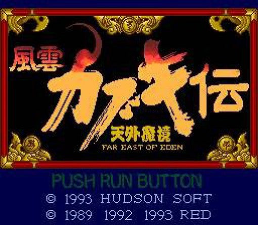 Tengai Makyou: Fuun Kabuki Den + Spinecard (JP)