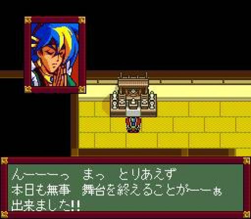 Tengai Makyou: Fuun Kabuki Den (JP)