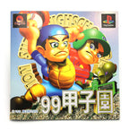 '99 KOSHIEN (JP)
