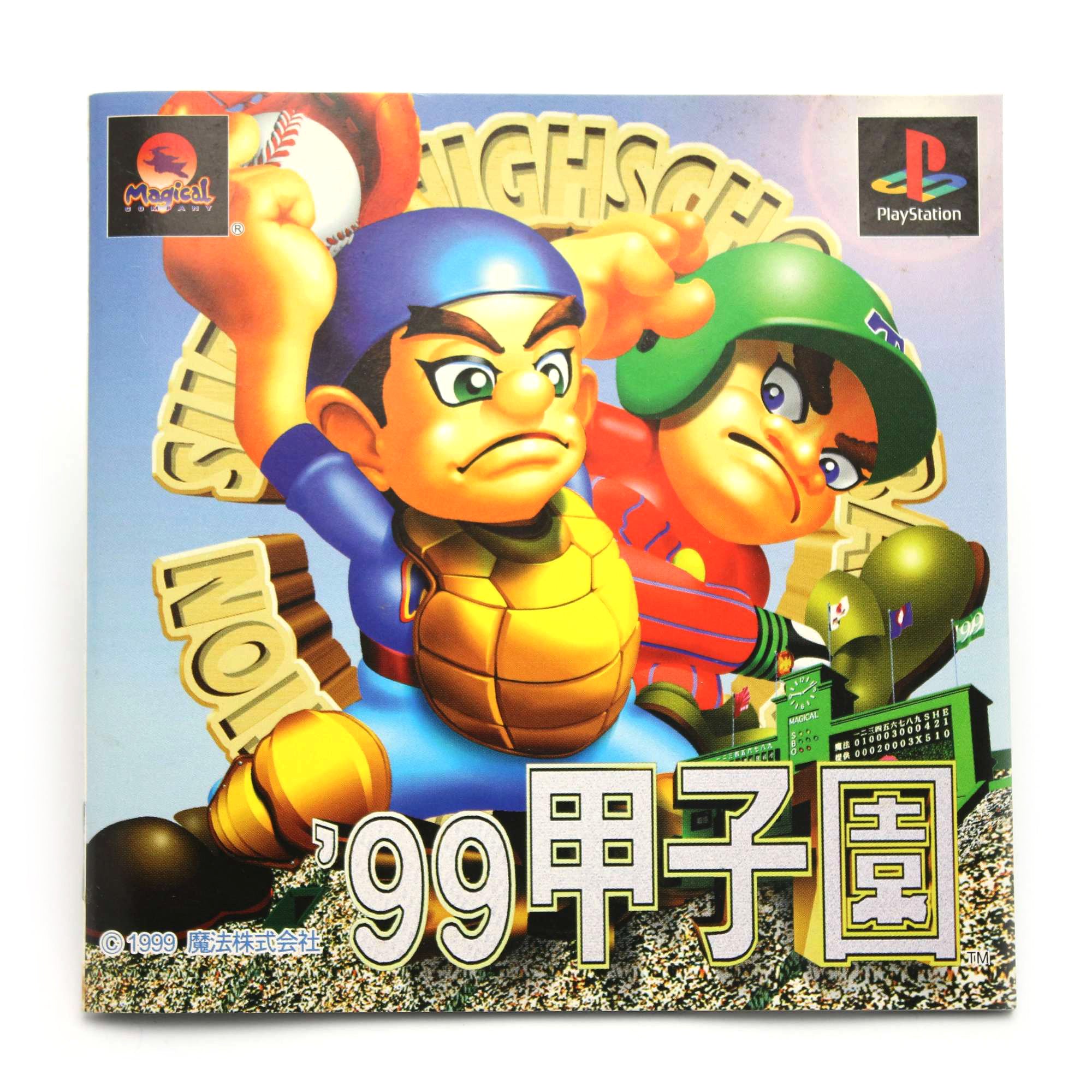 '99 KOSHIEN (JP)