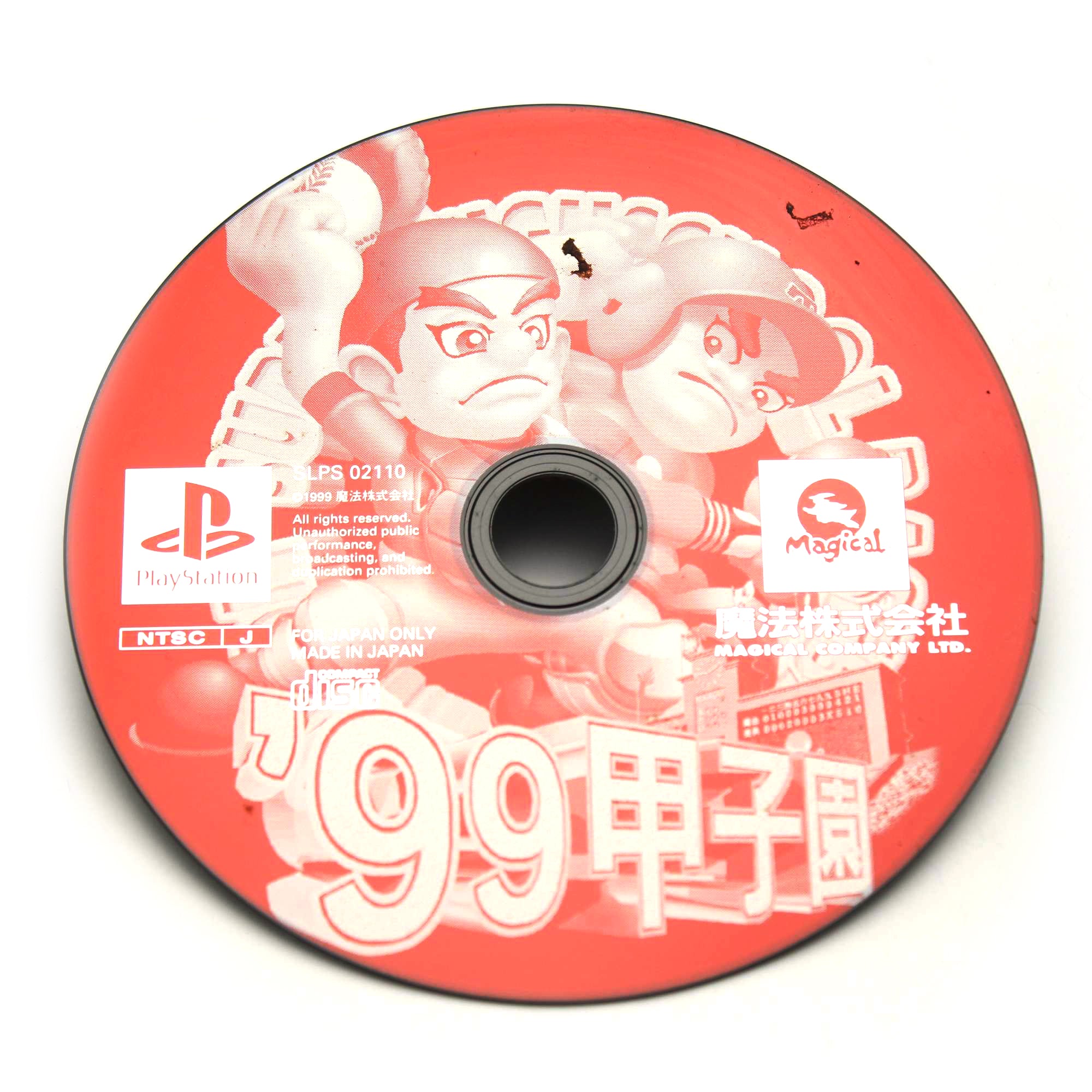 '99 KOSHIEN (JP)
