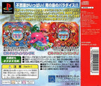 Heiwa parlor professional dolphin ring Spec. (JP)
