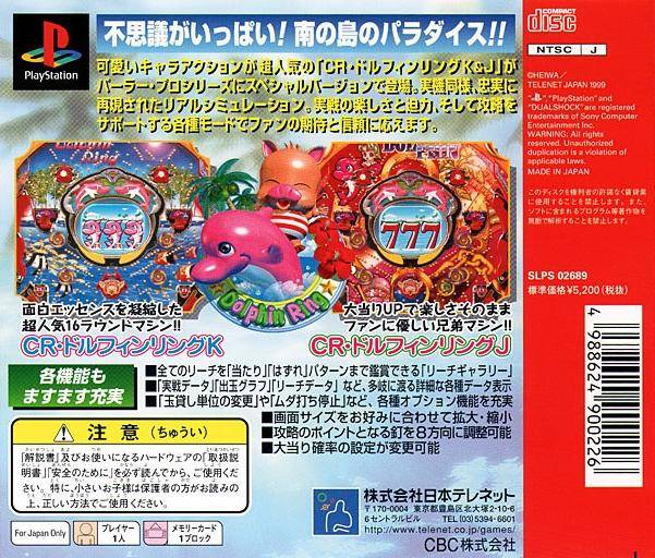 Heiwa parlor professional dolphin ring Spec. (JP)