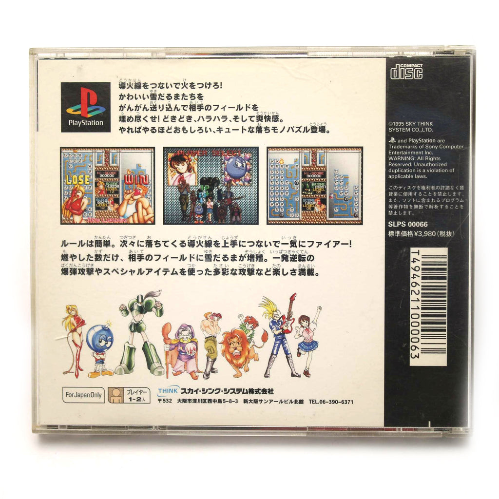 ACTION PUZZLE KURURIN PA! (JP)