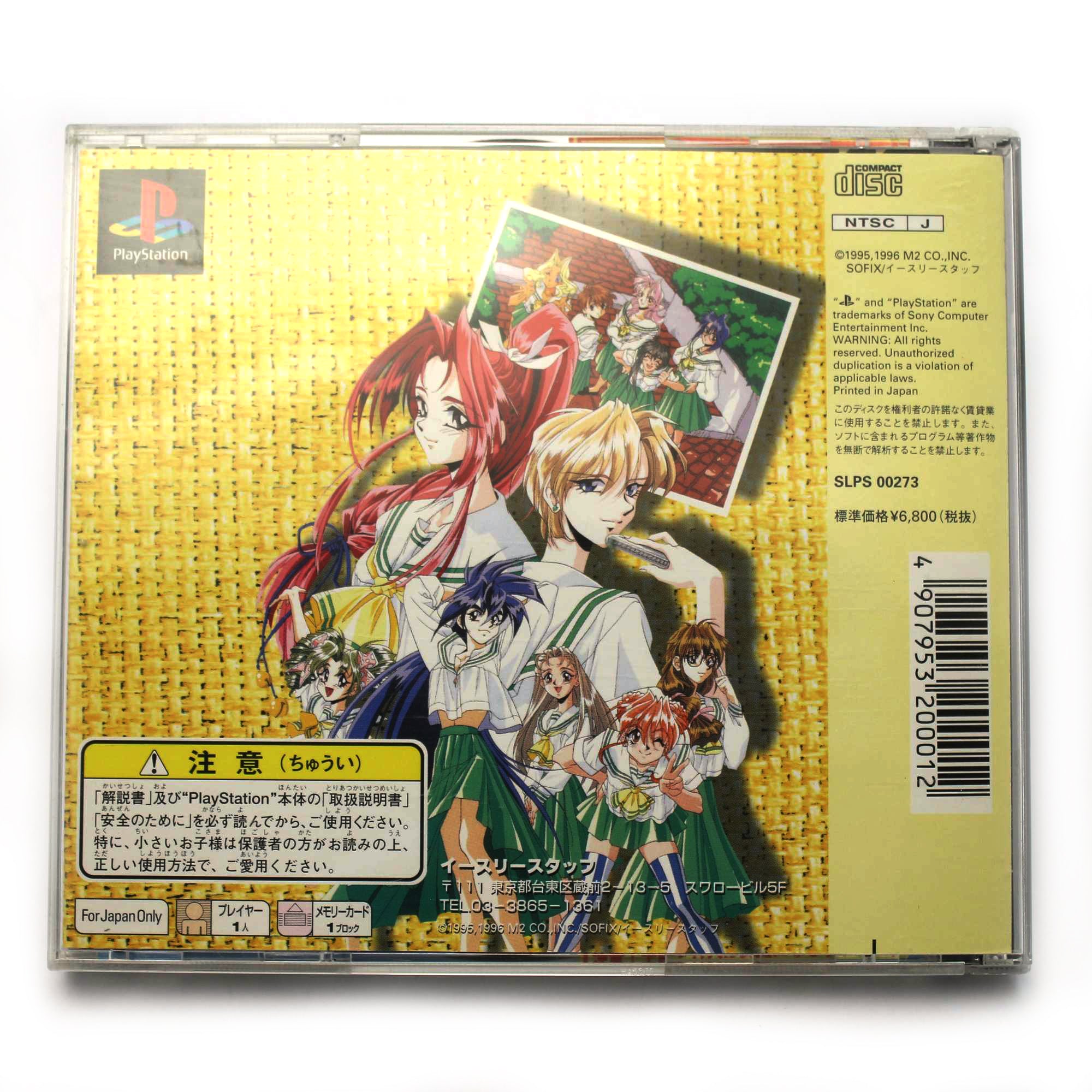 Graduation Crossworld (JP)