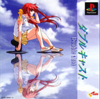 Yarudora Series Vol.1: Double Cast (JP)
