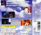 Yarudora Series Vol.1: Double Cast (JP)