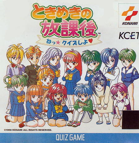 Tokimeki No Houkago - Ne Quiz Siyo (JP)