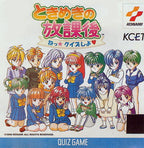Tokimeki No Houkago - Ne Quiz Siyo (JP)