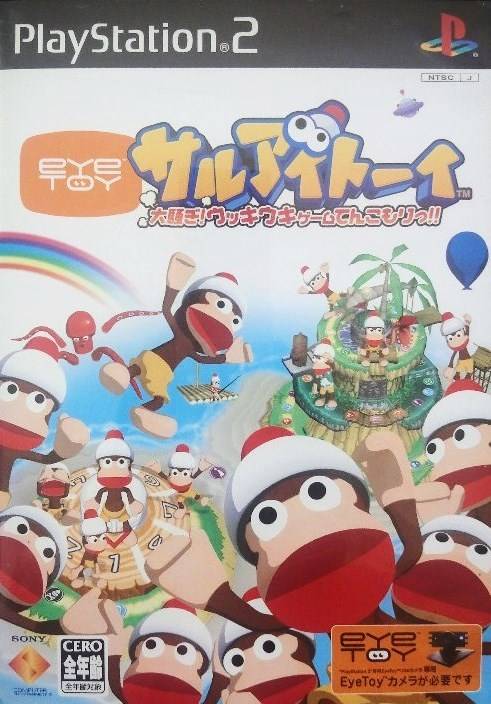 EyeToy: Monkey Mania (JP)